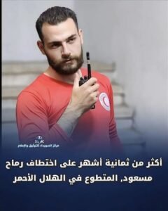 257 يوم على اختطاف رماح مسعود من قبل مسلحين تابعين للسلطة السورية